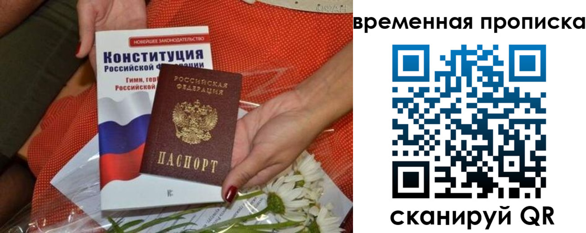 прописка иностранных граждан в Карталах