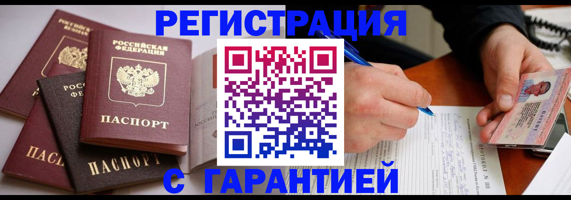 временная регистрация собственник в Карталах