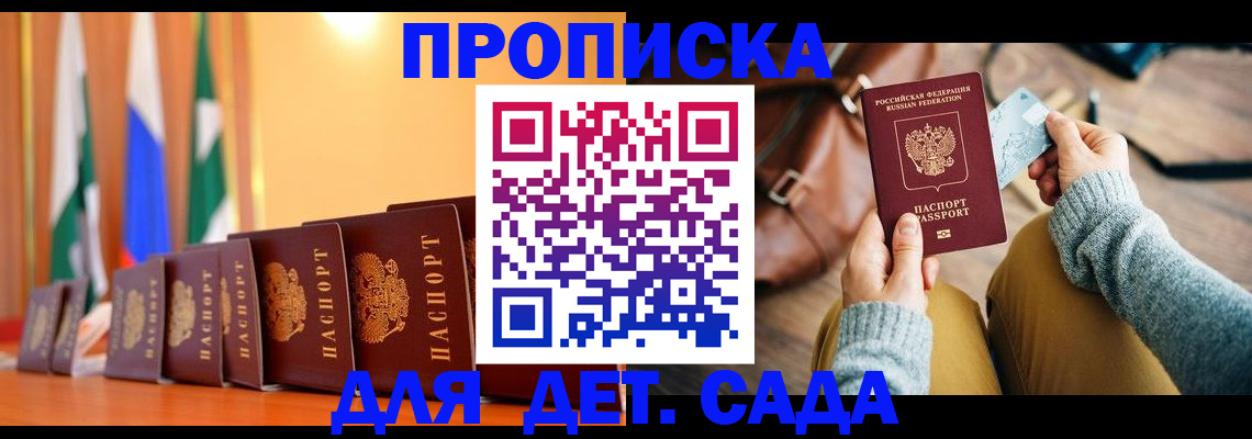 прописка для школы в Карталах