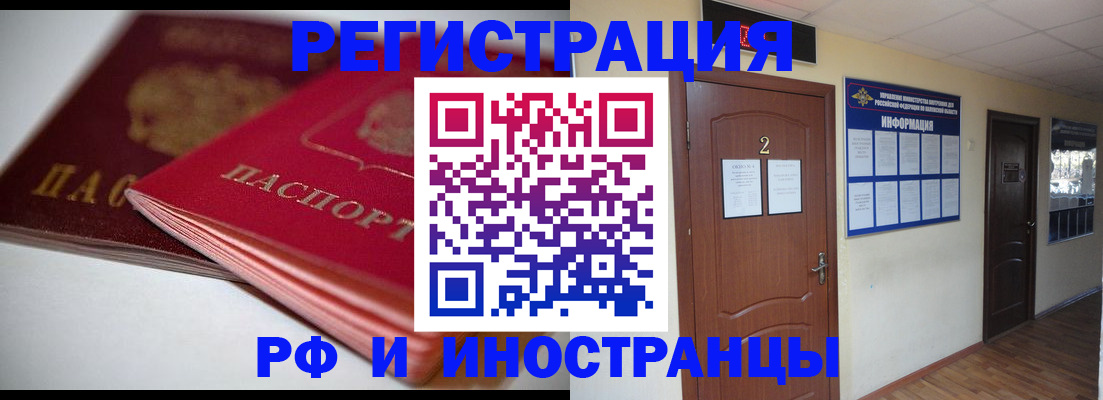 временная регистрация адрес в Карталах