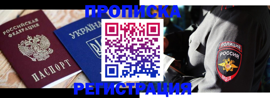 прописка для работы в Карталах
