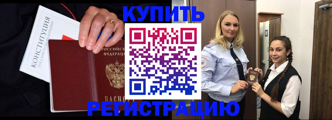 временная регистрация в Карталах