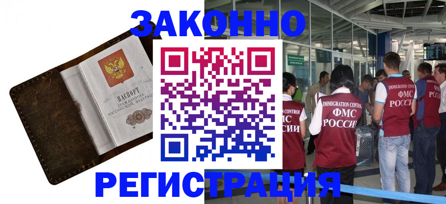 временная регистрация гарантия в Карталах