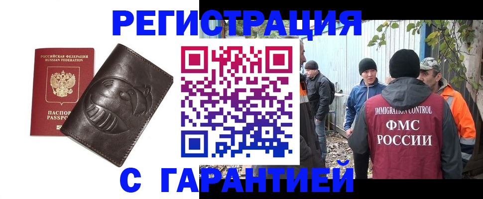 прописка законно в Карталах