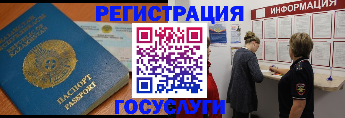 прописка паспорт в Карталах