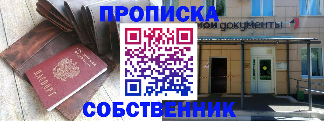 прописка штамп в Карталах